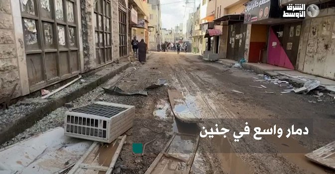 دمار واسع في جنين