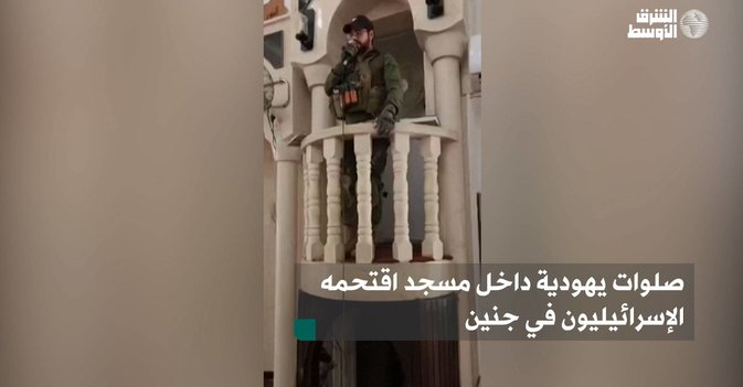 صلوات يهودية داخل مسجد اقتحمه الإسرائيليون في جنين