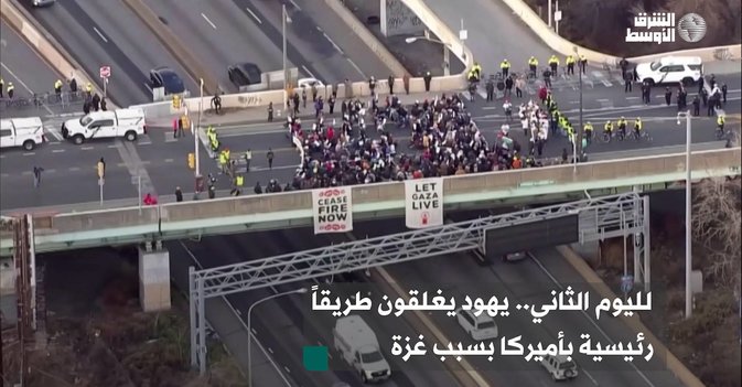 لليوم الثاني.. يهود يغلقون طريقاً رئيسية بأميركا بسبب غزة