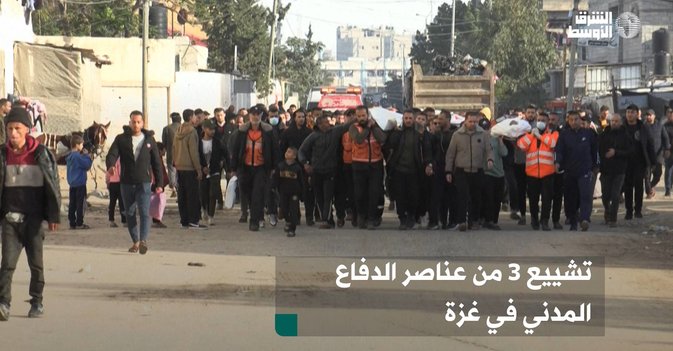 تشييع 3 من عناصر الدفاع المدني في غزة