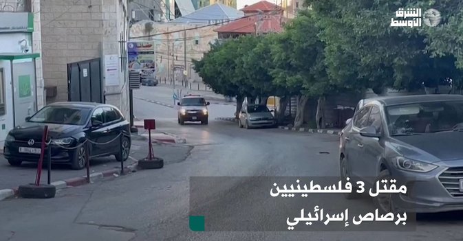 مقتل 3 فلسطينيين برصاص إسرائيلي