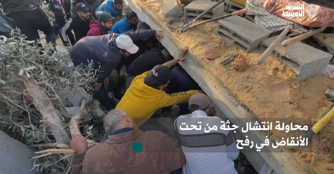 محاولة انتشال جثة من تحت الأنقاض في رفح