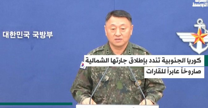 كوريا الجنوبية تندد بإطلاق جارتها الشمالية صاروخاً عابراً للقارات