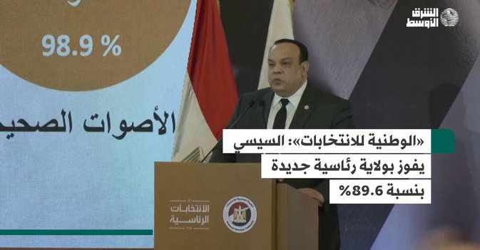 «الوطنية للانتخابات»: السيسي يفوز بولاية رئاسية جديدة بنسبة 89.6