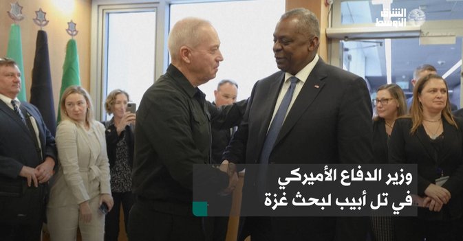 وزير الدفاع الأميركي في تل أبيب لبحث غزة