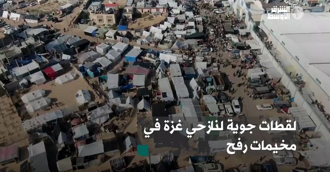 لقطات جوية لنازحي غزة في مخيمات رفح