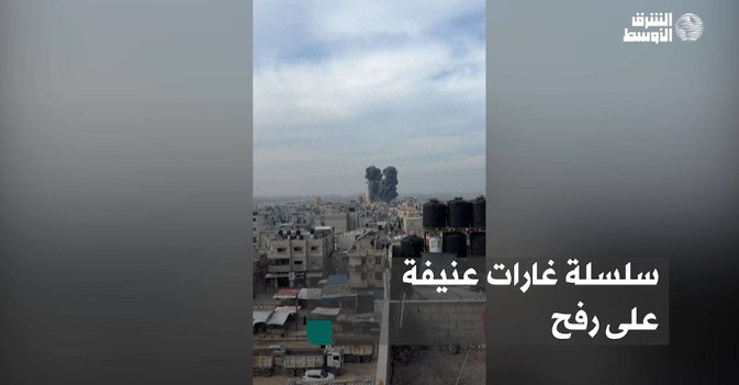 سلسلة غارات عنيفة على رفح