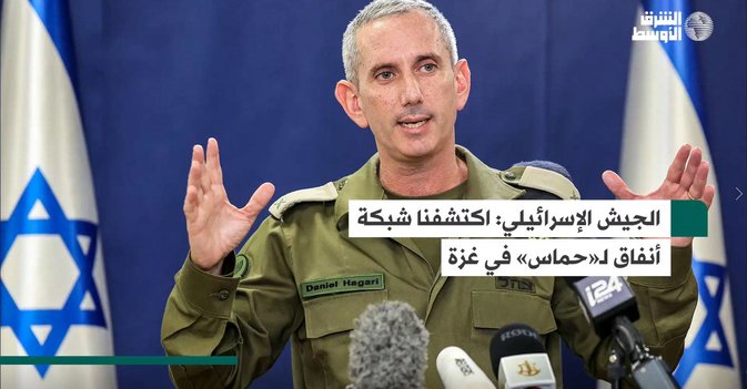 الجيش الإسرائيلي: اكتشفنا شبكة أنفاق لـ«حماس» في غزة