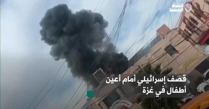 قصف إسرائيلي أمام أعين أطفال في غزة