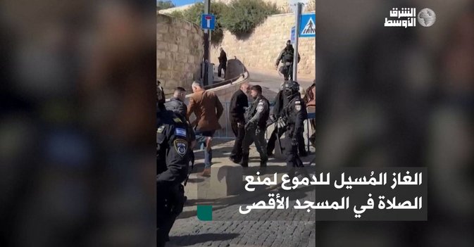 الغاز المُسيل للدموع لمنع الصلاة في المسجد الأقصى