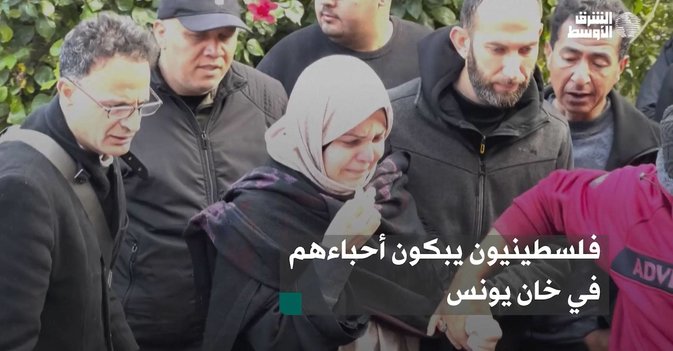 فلسطينيون يبكون أحباءهم في خان يونس