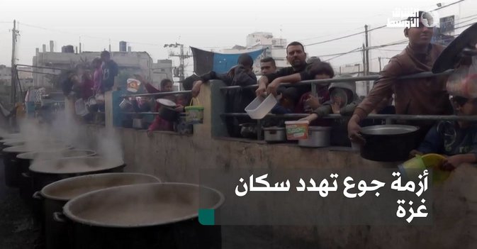 أزمة جوع تهدد سكان غزة