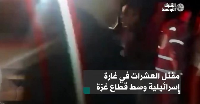مقتل العشرات في غارة إٍسرائيلية وسط قطاع غزة