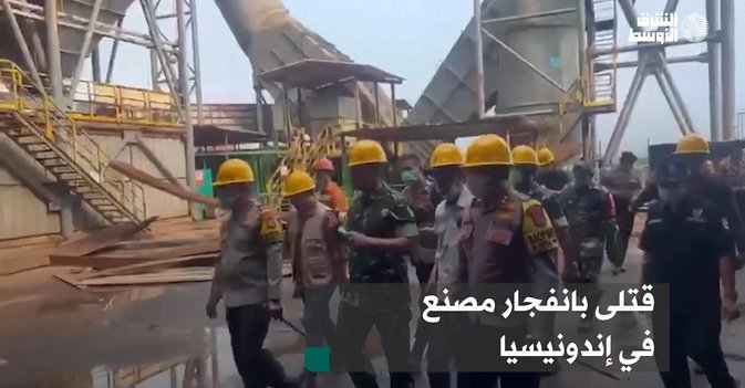 قتلى بانفجار مصنع في إندونيسيا