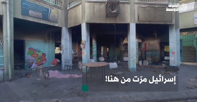 إسرائيل مرّت من هنا!