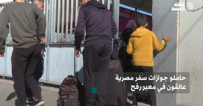 حاملو جوازات سفر مصرية عالقون في معبر رفح