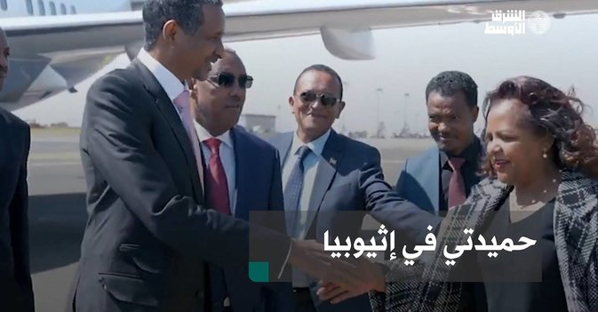 حميدتي في إثيوبيا