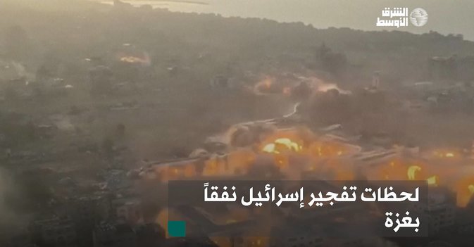 لحظات تفجير إسرائيل نفقاً بغزة
