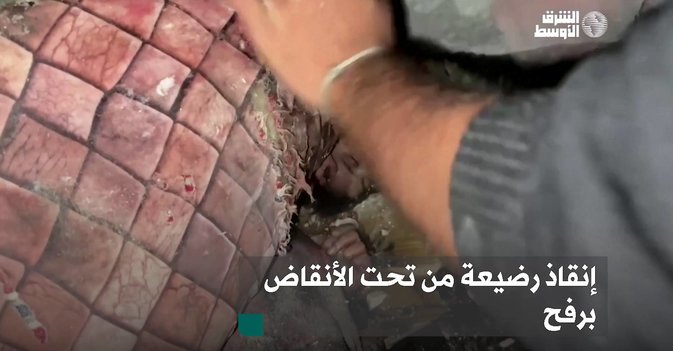 إنقاذ رضيعة من تحت الأنقاض برفح