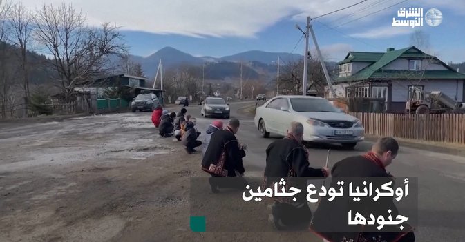 أوكرانيا تودع جثامين جنودها