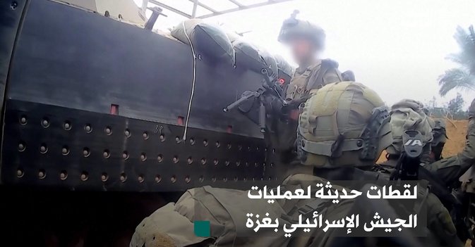 لقطات حديثة لعمليات الجيش الإسرائيلي بغزة