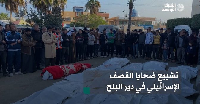 تشييع ضحايا القصف الإسرائيلي في دير البلح