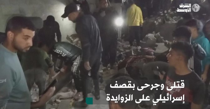 قتلى وجرحى بقصف إسرائيلي على الزوايدة