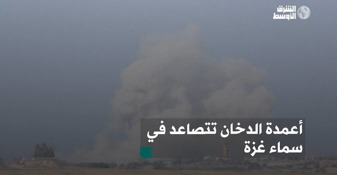 أعمدة الدخان تتصاعد في سماء غزة