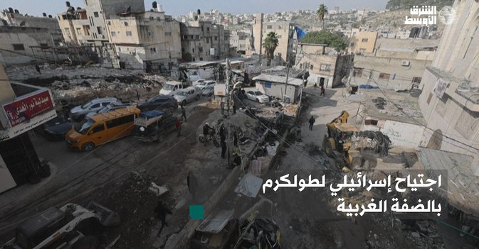 اجتياح إسرائيلي لطولكرم بالضفة الغربية