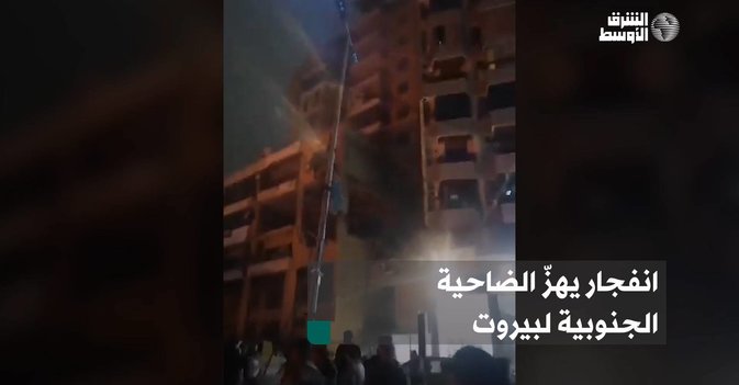 انفجار يهزّ الضاحية الجنوبية لبيروت