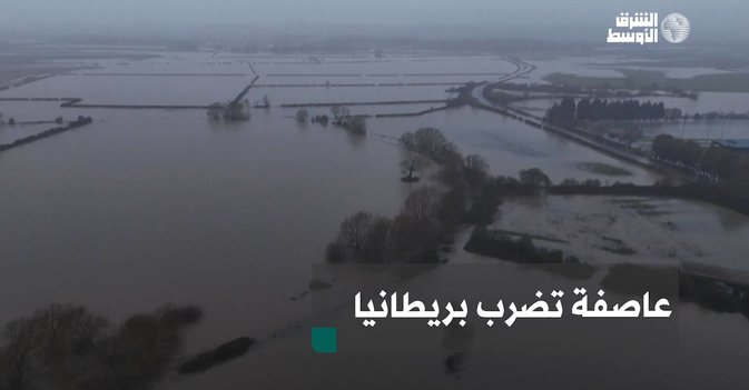 عاصفة تضرب بريطانيا
