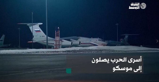 أسرى الحرب يصلون إلى موسكو
