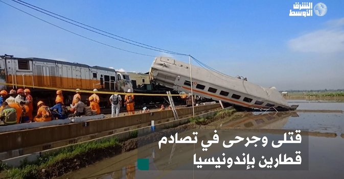 قتلى وجرحى في تصادم قطارين بإندونيسيا