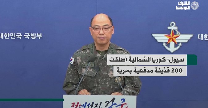 سيول: كوريا الشمالية أطلقت 200 قذيفة مدفعية بحرية