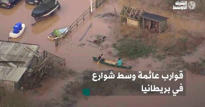قوارب عائمة وسط شوارع في بريطانيا