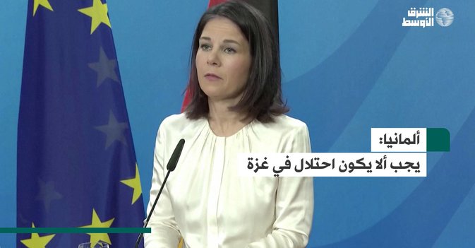 ألمانيا: يجب ألا يكون احتلال في غزة