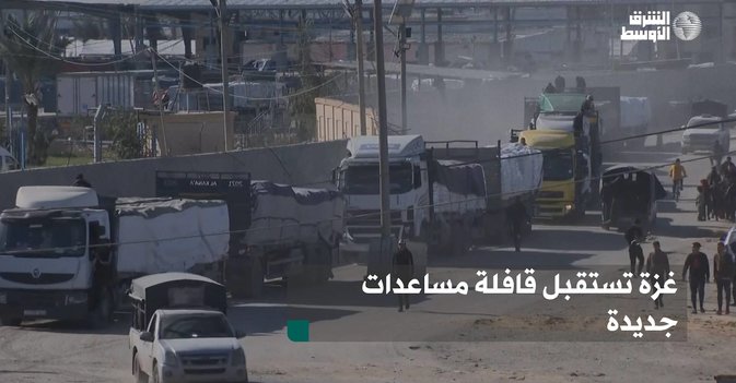 غزة تستقبل قافلة مساعدات جديدة