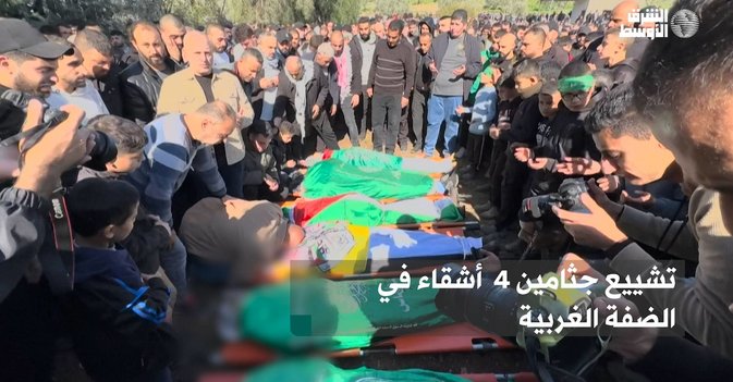 تشييع جثامين 4  أشقاء في الضفة الغربية