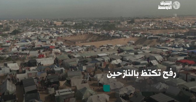 رفح تكتظ بالنازحين