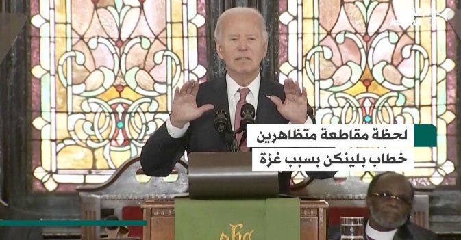 لحظة مقاطعة متظاهرين خطاب بايدن بسبب غزة