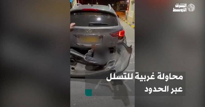 محاولة غربية للتسلل عبر الحدود