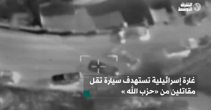 غارة إسرائيلية تستهدف سيارة تقل مقاتلين من «حزب الله»