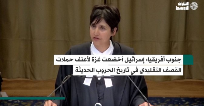 جنوب أفريقيا: إسرائيل أخضعت غزة لأعنف حملات القصف التقليدي في تاريخ الحروب الحديثة