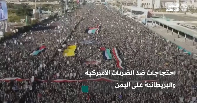 احتجاجات ضد الضربات الأميركية والبريطانية على اليمن