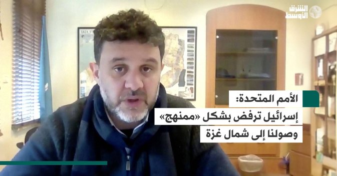 الأمم المتحدة: إسرائيل ترفض بشكل «ممنهج» وصولنا إلى شمال غزة