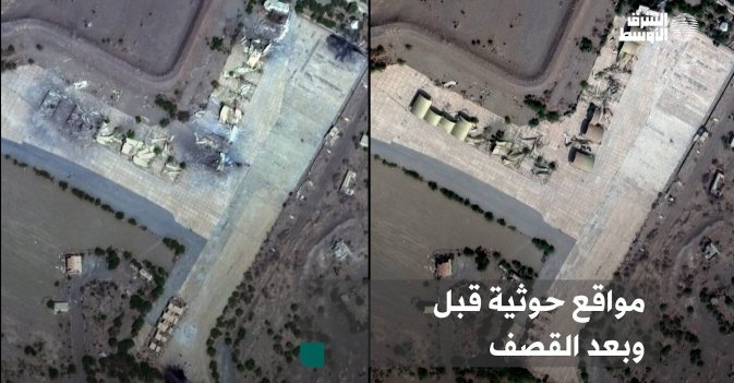 مواقع حوثية قبل وبعد القصف