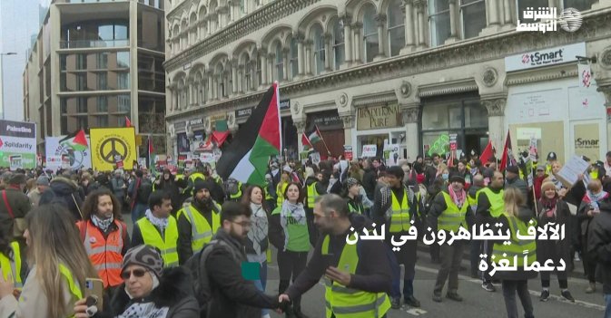 الآلاف يتظاهرون في لندن دعماً لغزة