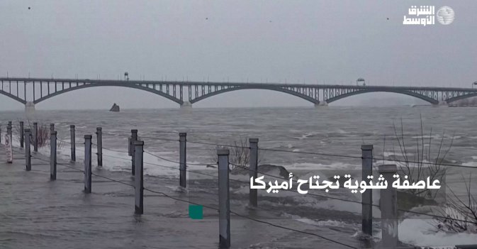 عاصفة شتوية تجتاح أميركا