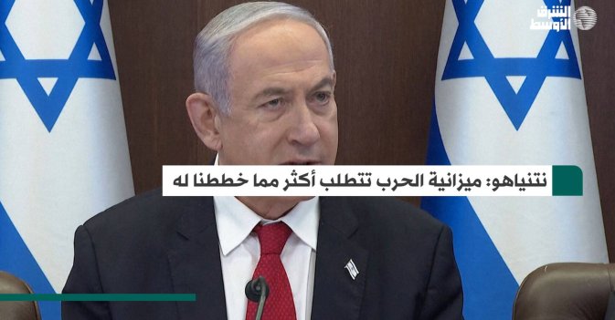 نتنياهو: ميزانية الحرب تتطلب أكثر مما خططنا له