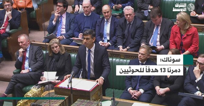 سوناك: دمرنا 13 هدفاً للحوثيين